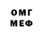 МЕФ мука Gule Sakar