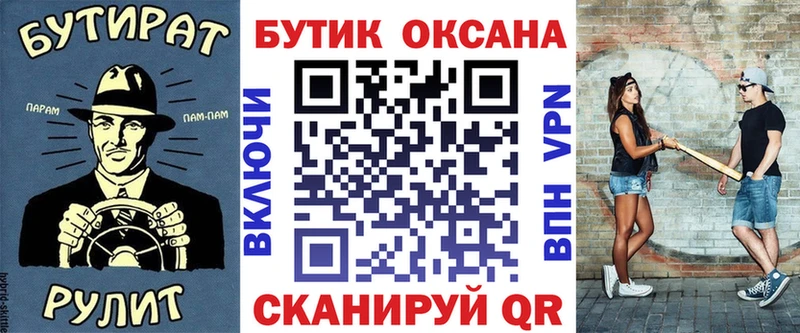 Бутират вода  купить наркотик  Навашино 