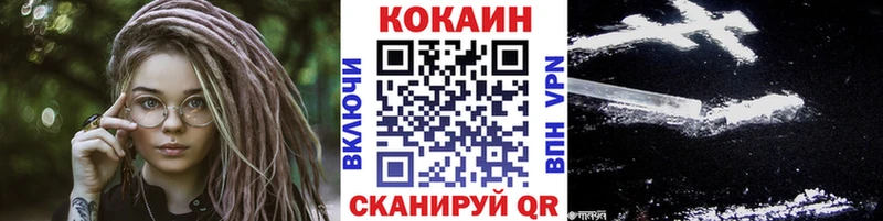 КОКАИН VHQ  закладка  Навашино 