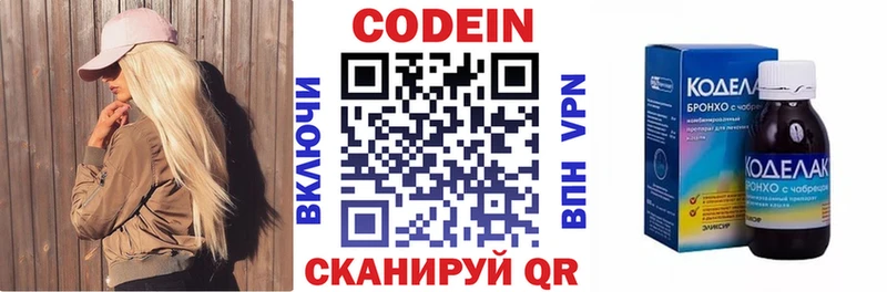 Кодеиновый сироп Lean напиток Lean (лин)  где купить наркоту  Навашино 