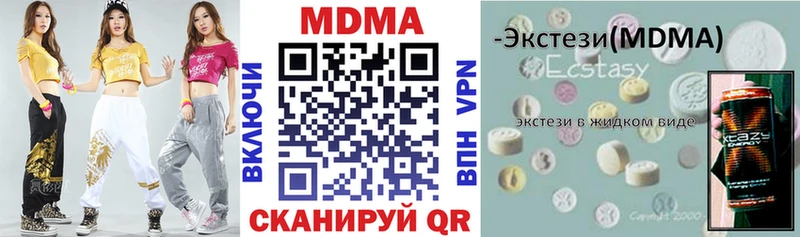 ОМГ ОМГ рабочий сайт  Навашино  МДМА Molly 