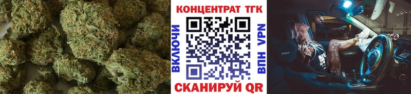 ТГК концентрат  мега вход  Навашино 